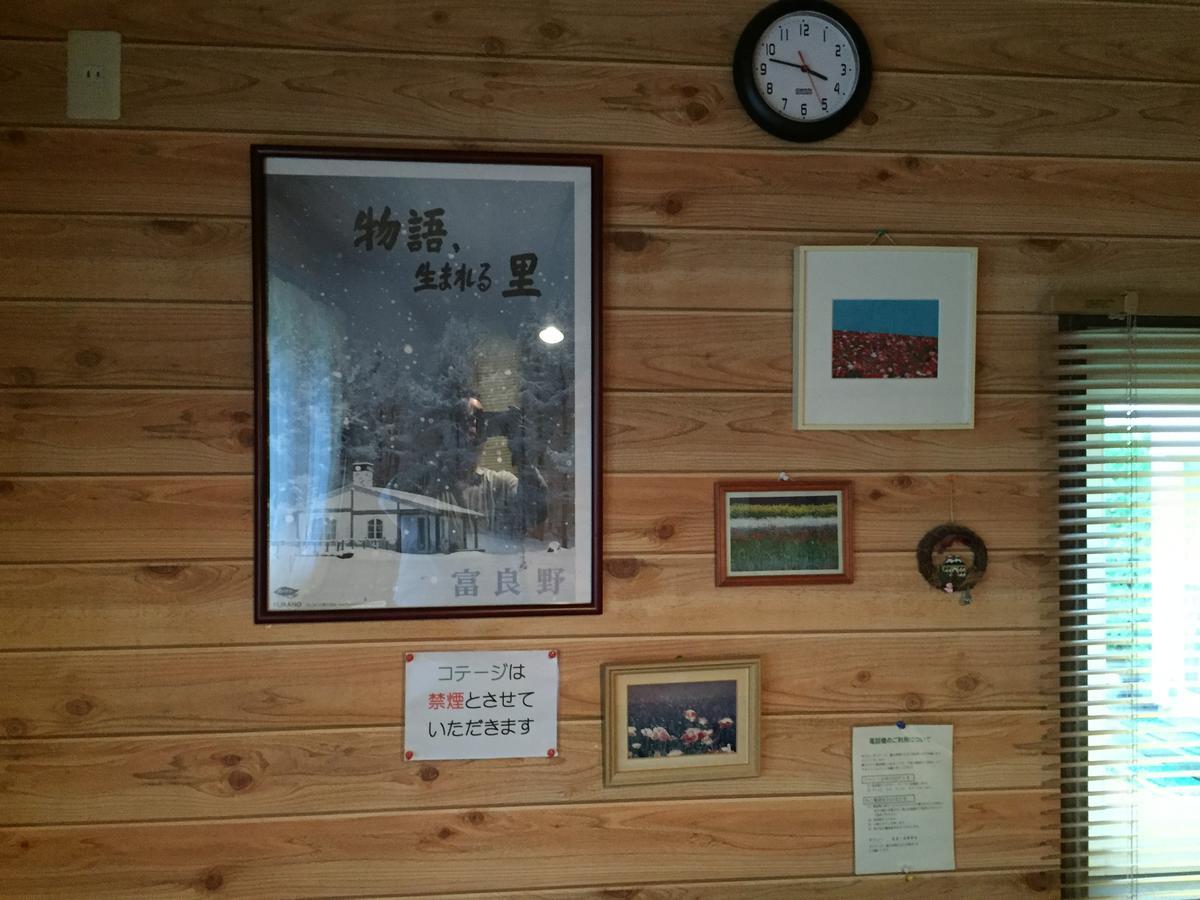 Cottage Morino Nakamatachi NakaNakafurano Екстериор снимка